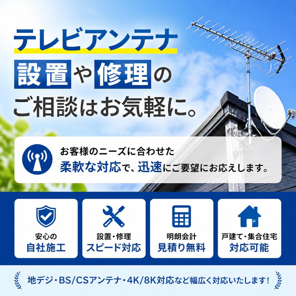 お気軽にお問い合わせを