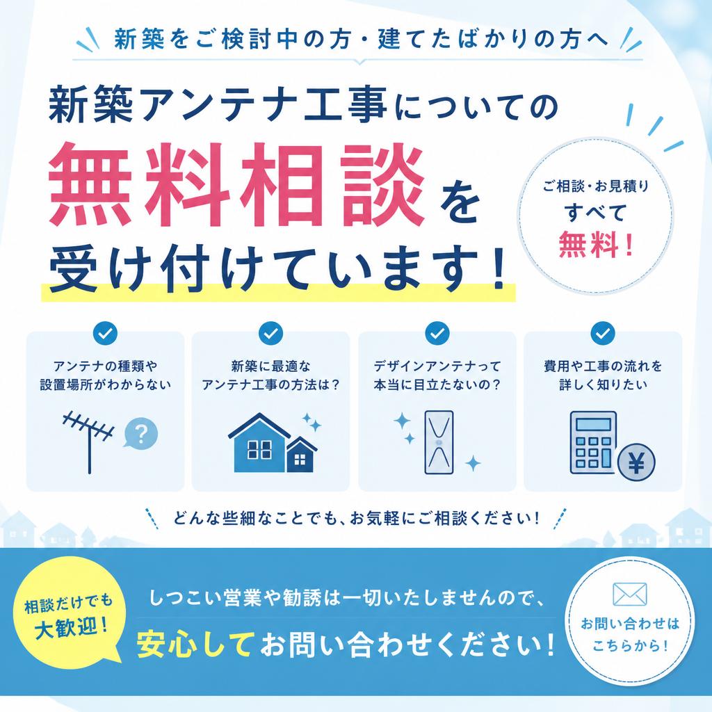 今すぐ無料相談を！